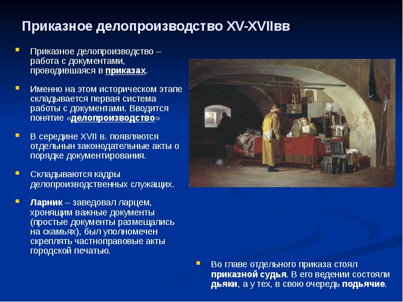 Вс о приказном производстве. Вс о приказном производстве