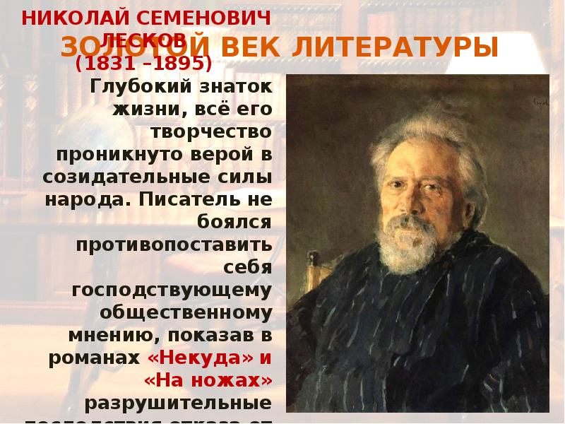 Литература второй половины 19 века какие произведения. Золотой век русской литературы. Литература золотого века. Золотой век литературы 19 века.