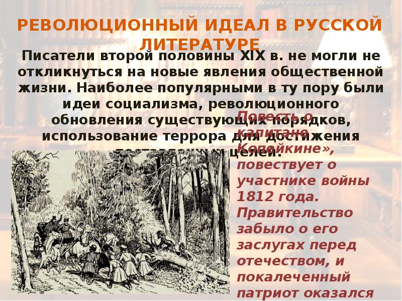 Православие в русской литературе второй половины 19 века картинки