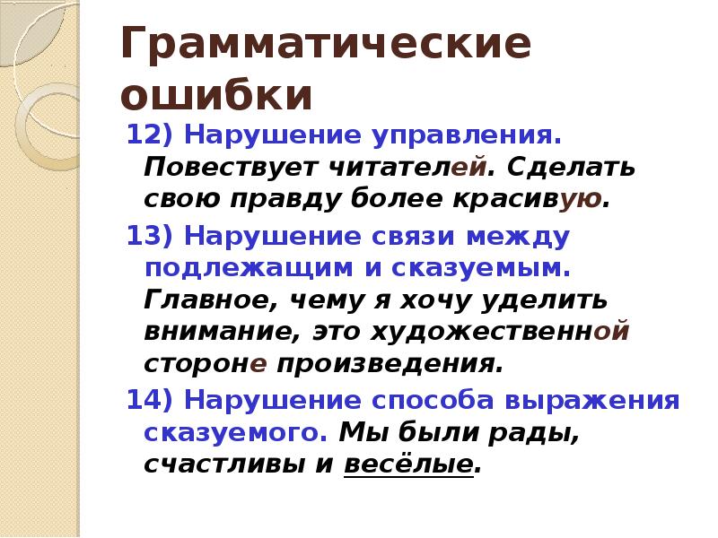 Нарушение управления