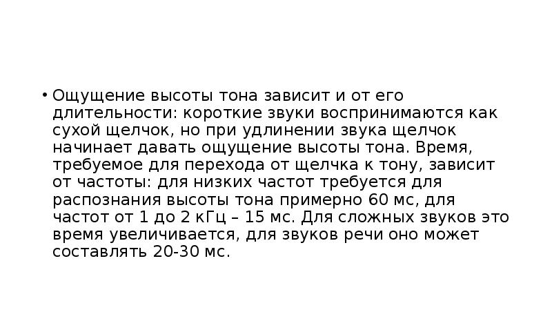 Ощущение высоты. Высота чувств это. Высота чувств вывод. Короче шум приложение.