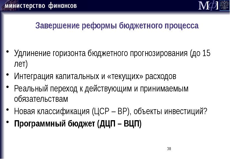 Проект о реформировании бюджетных организаций