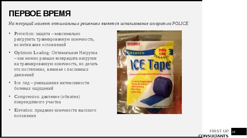 Первое время
На текущий момент оптимальным решением является использование алгоритма POLICE Первое время
На текущий момент оптимальным решением является использование алгоритма POLICE