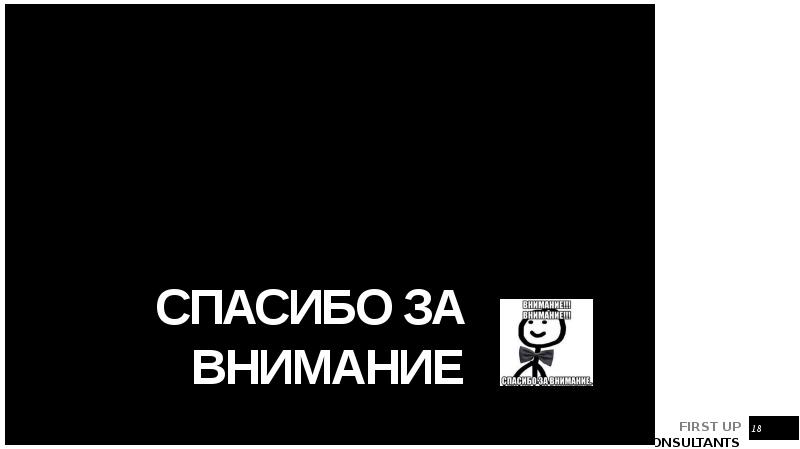 Спасибо за внимание Спасибо за внимание
