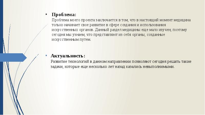 Актуальность моего проекта заключается в том что примеры