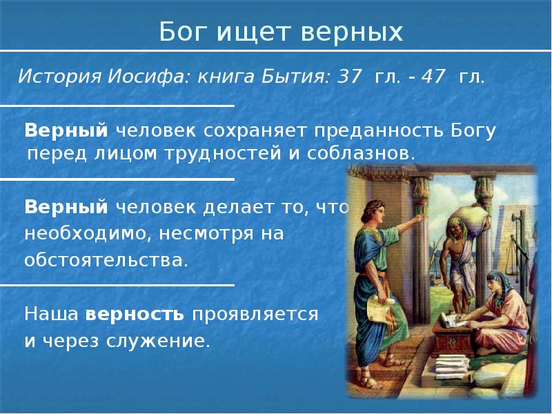 Как называется верный человек. Пропорция в музыке это определение. Преданность это определение. Как называется верный человек. Верность людей.