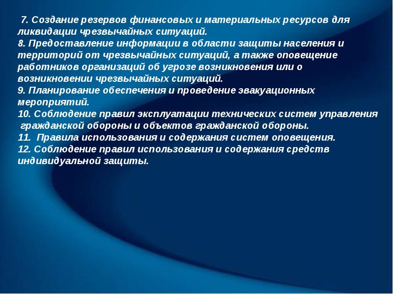 Создание запасов. Резервы материальных ресурсов для ликвидации ЧС. Резерв материальных ресурсов для ликвидации чрезвычайных ситуаций. Создают резервы финансовых и материальных ресурсов для ликвидации ЧС. Создание материальных и финансовых ресурсов для ликвидации ЧС.