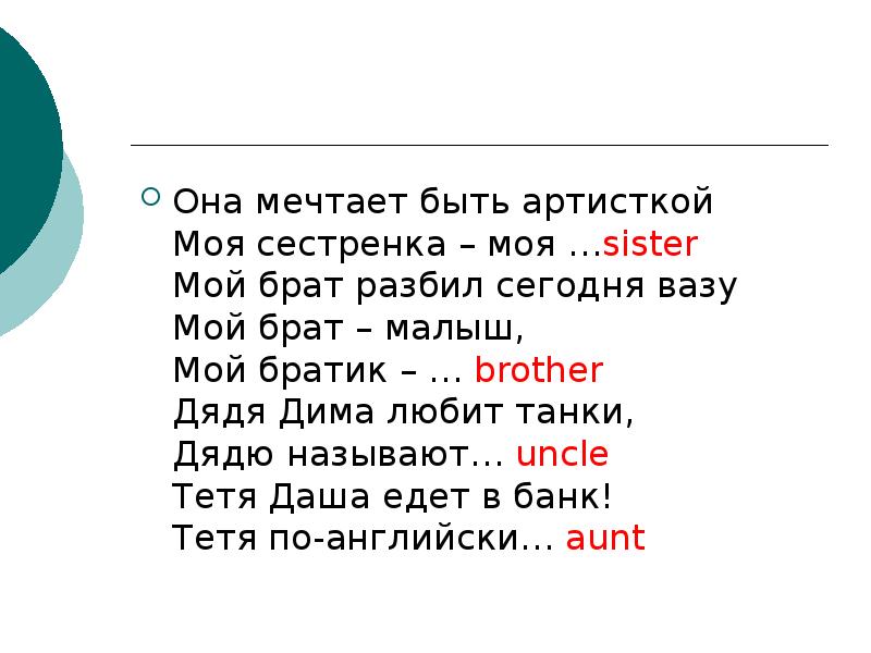 Английские пословицы про д. Устные темы. Моя сестра мой друг на английском. Как зовут его сестра. Задания по английскому my best friend.