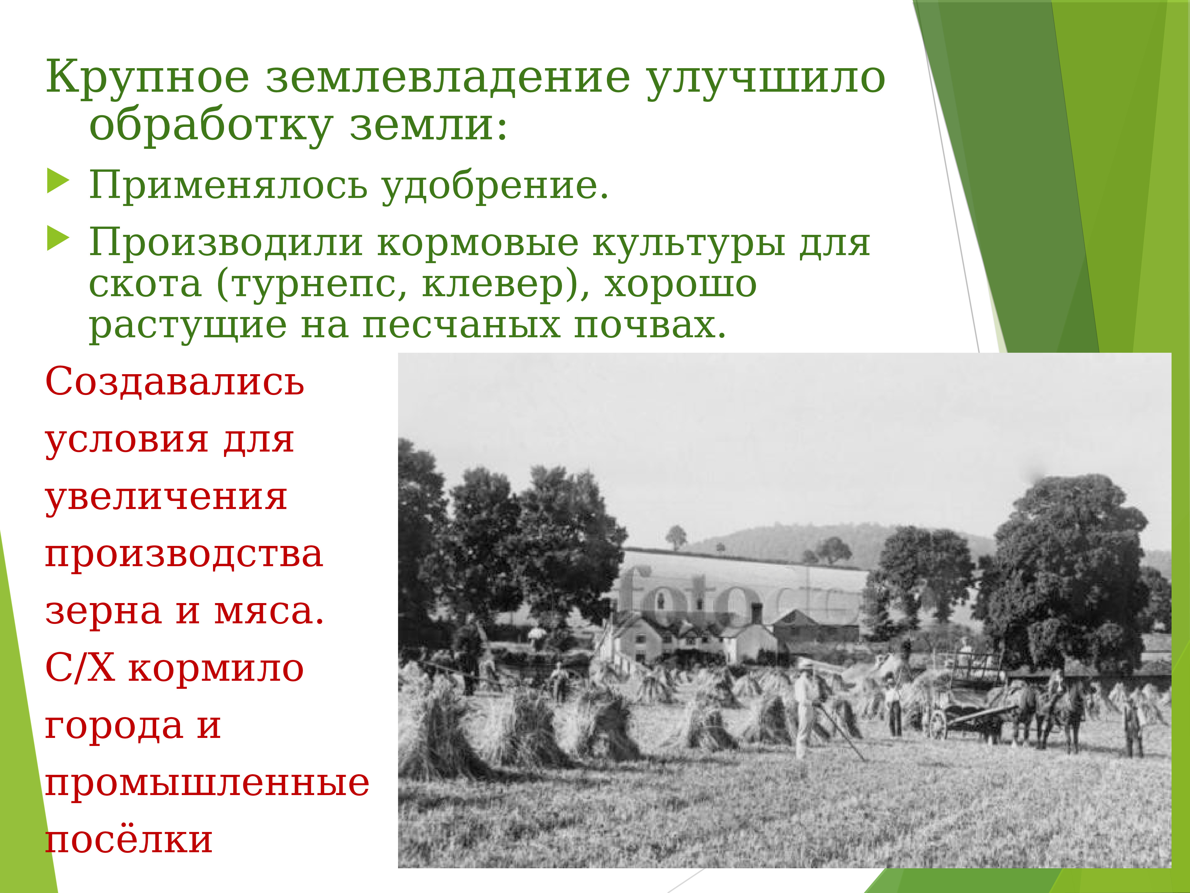 Англия на пути к индустриальной эре 8 класс презентация и конспект урока