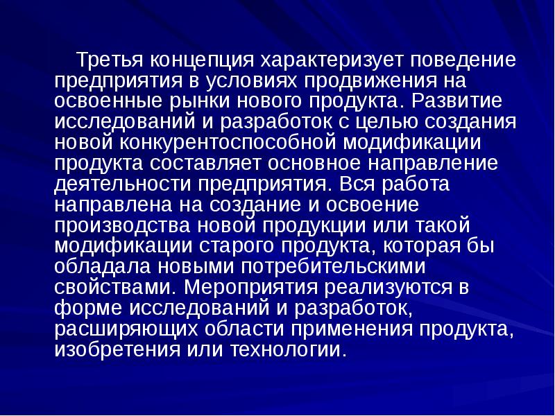 Как автор характеризует современный. Концепция третьего. Концепция 3 «r» предусматривает. Концепция 3п. Концепция третьих лиц.