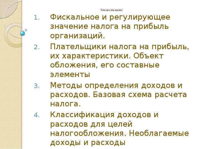 Регулировать значение. Регулировать значение