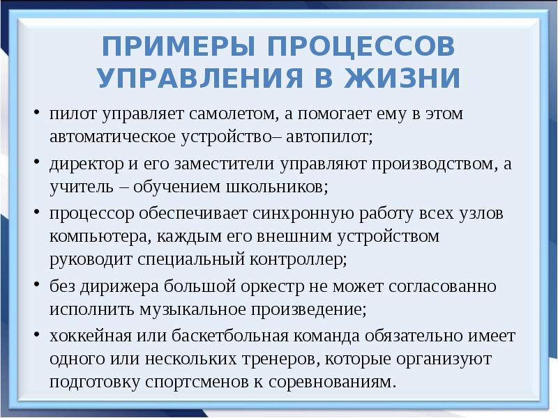 Основные характеристики процессов