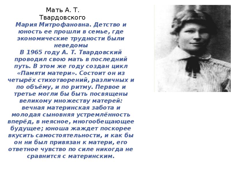 Анализ стихотворения по плану на дне моей жизни твардовский по плану