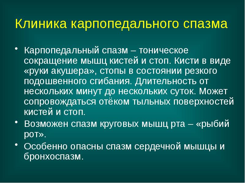 Гипервитаминоз д картинки