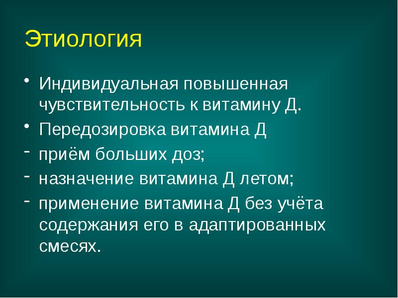 Передозировка витамина c