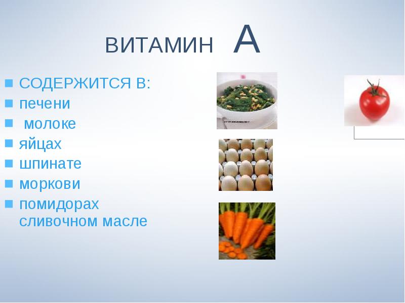 А содержащиеся в нем