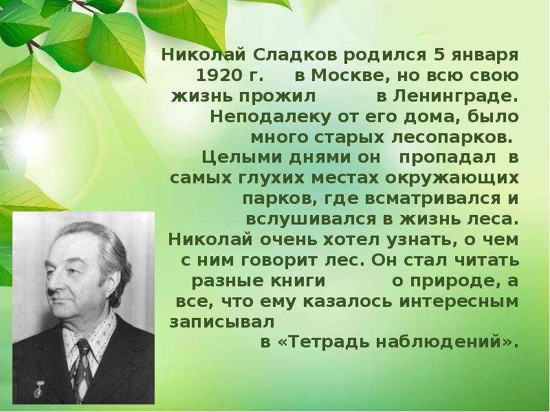 Э шим не смей презентация 2 класс перспектива