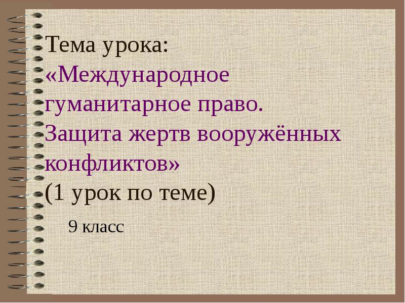 Подраздел сырье и энергия плана производства содержит информацию