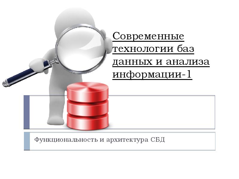 Реферат: Технические характеристики современных серверов