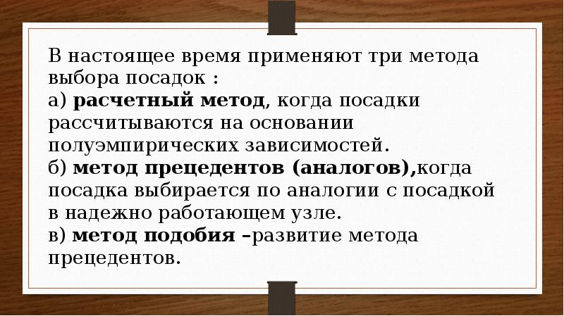 Агротехника культур понятие о сорте сроках уборки и посадки 7 класс презентация