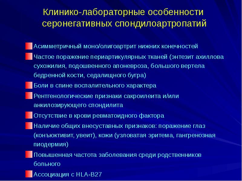 Возраст ассоциированные заболевания презентация