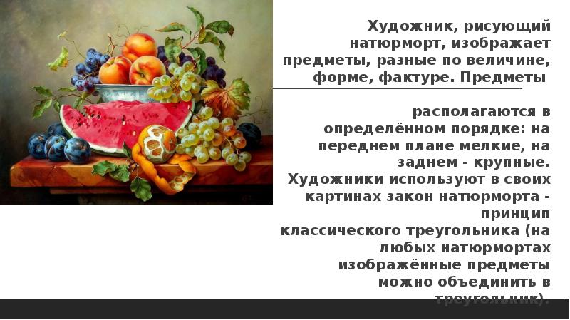 Сочинения по картине клубника и белый кувшин 5 класс