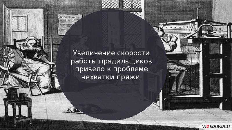 Великобритания промышленная революция презентация