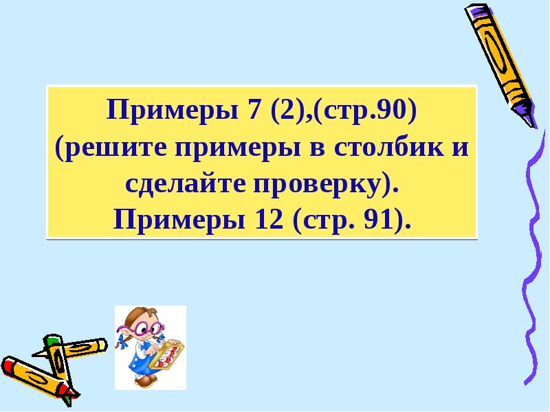 1. Решение задачи на нахождение нескольких    долей числа.
