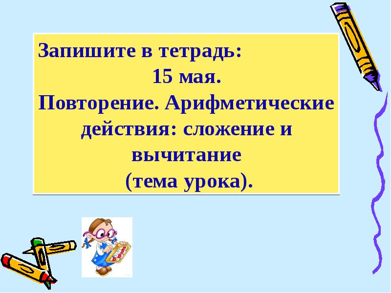 1. Решение задачи на нахождение нескольких    долей числа.