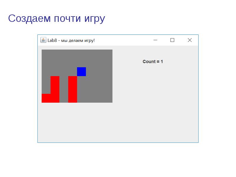 Почти играй. Инженерное программирование фист примерный тест.