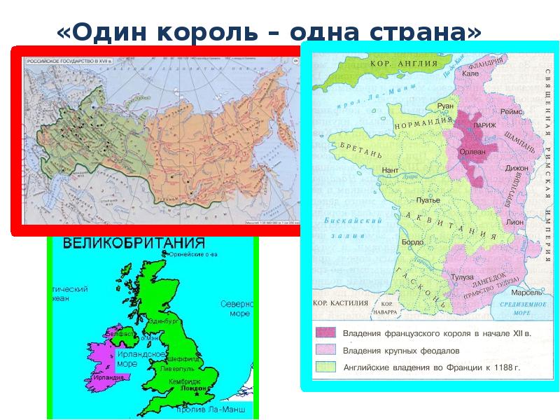 Усиление королевской власти в 16 17 вв абсолютизм в европе презентация