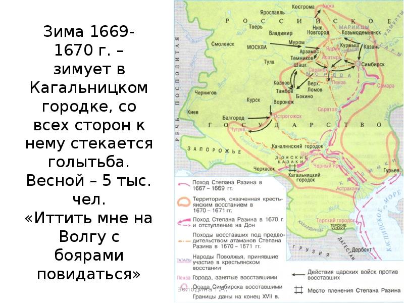 Городские восстания и народные движения в 17 веке контурная карта 7 класс готовая