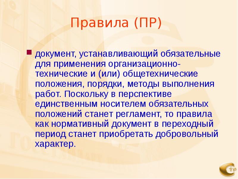 Формирование на бумаге эскиза презентации является итогом работы по созданию презентации на этапе