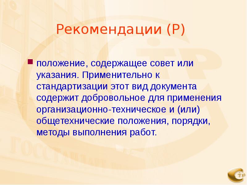 Положения содержащие