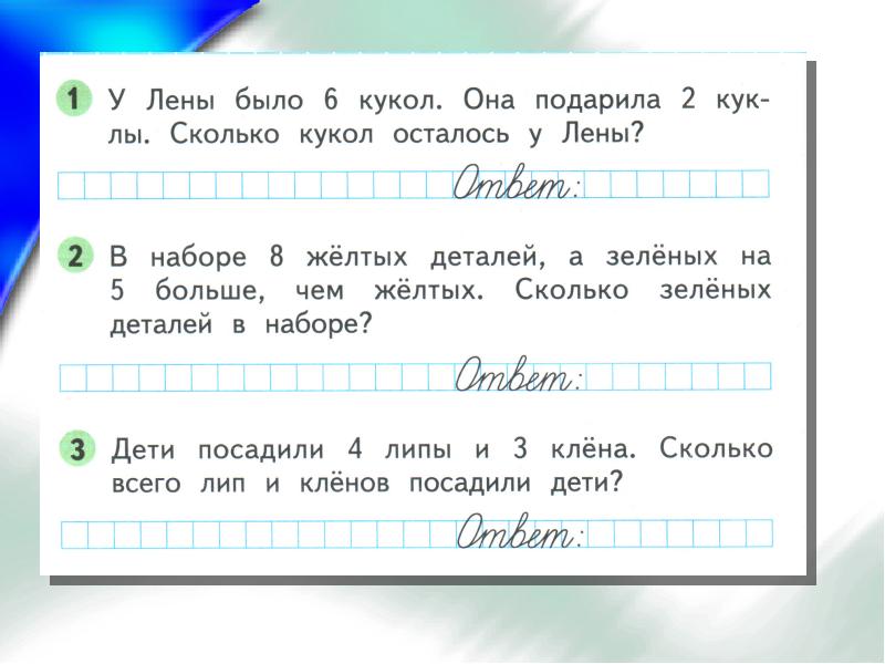 Числа от 1 до 100 повторение 2 класс презентация