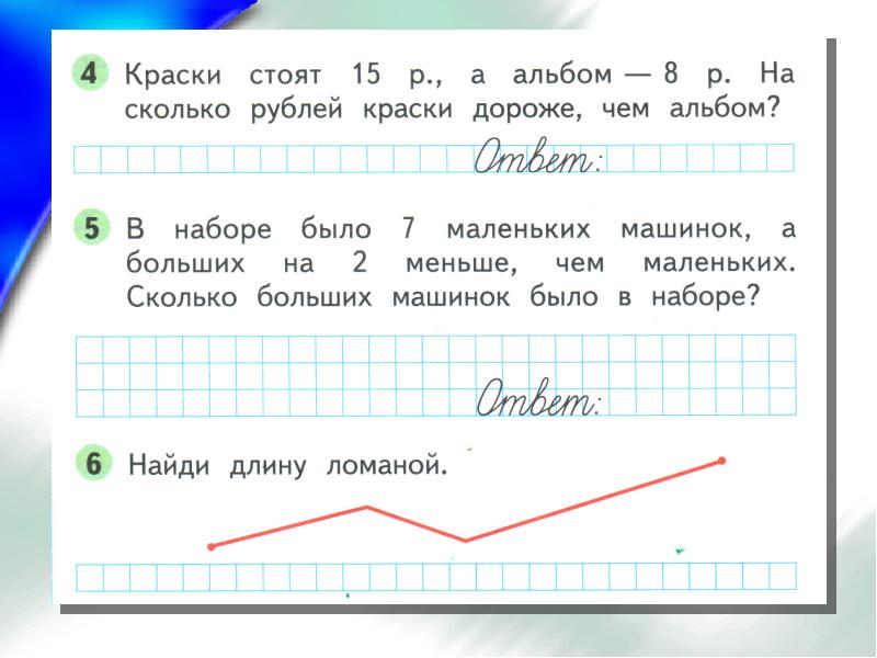 Повторение знаний о нумерации числа от 1 до 20 1 класс презентация