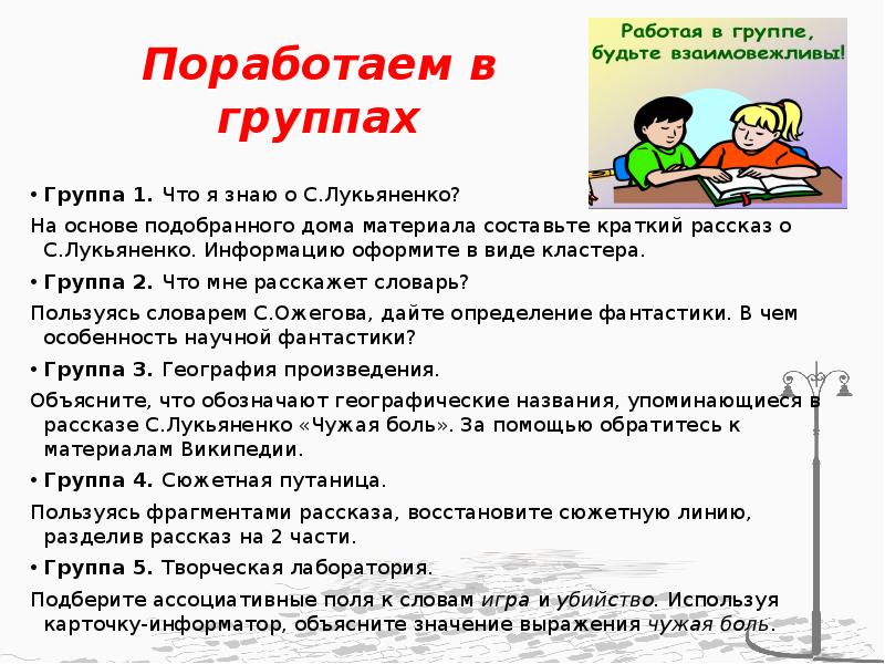 поработай в группе картинка. поработай в группах. общение человечки. цветные человечки. поработаем в группах.