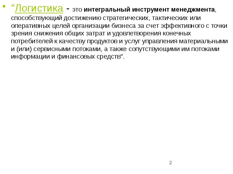 Инструмент содействующий менеджеру проекта в организации