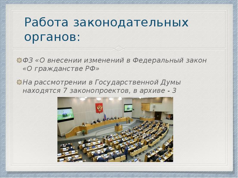 Миграционная политика рф презентация