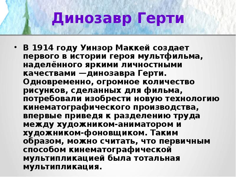 Бесконечный мир кинематографа изо 8 класс презентация