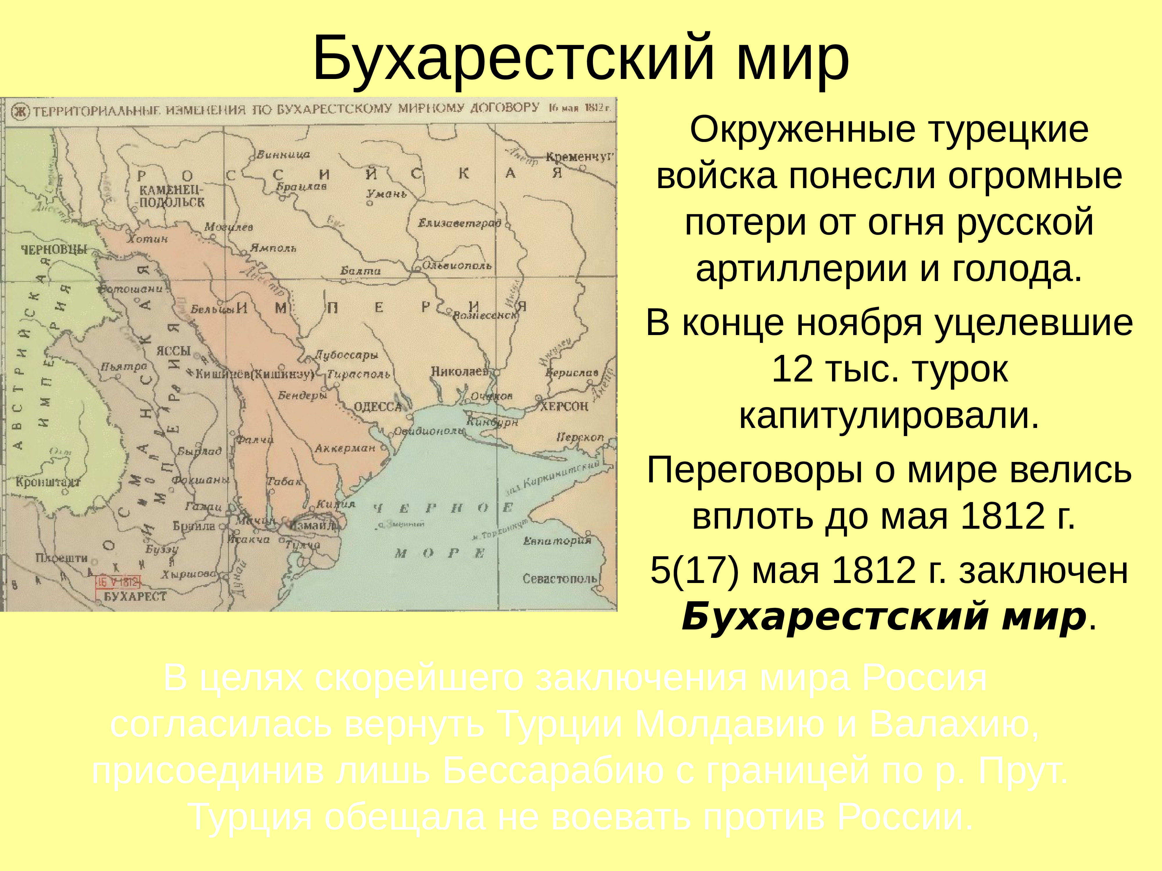 Презентация внешняя политика россии 19 века