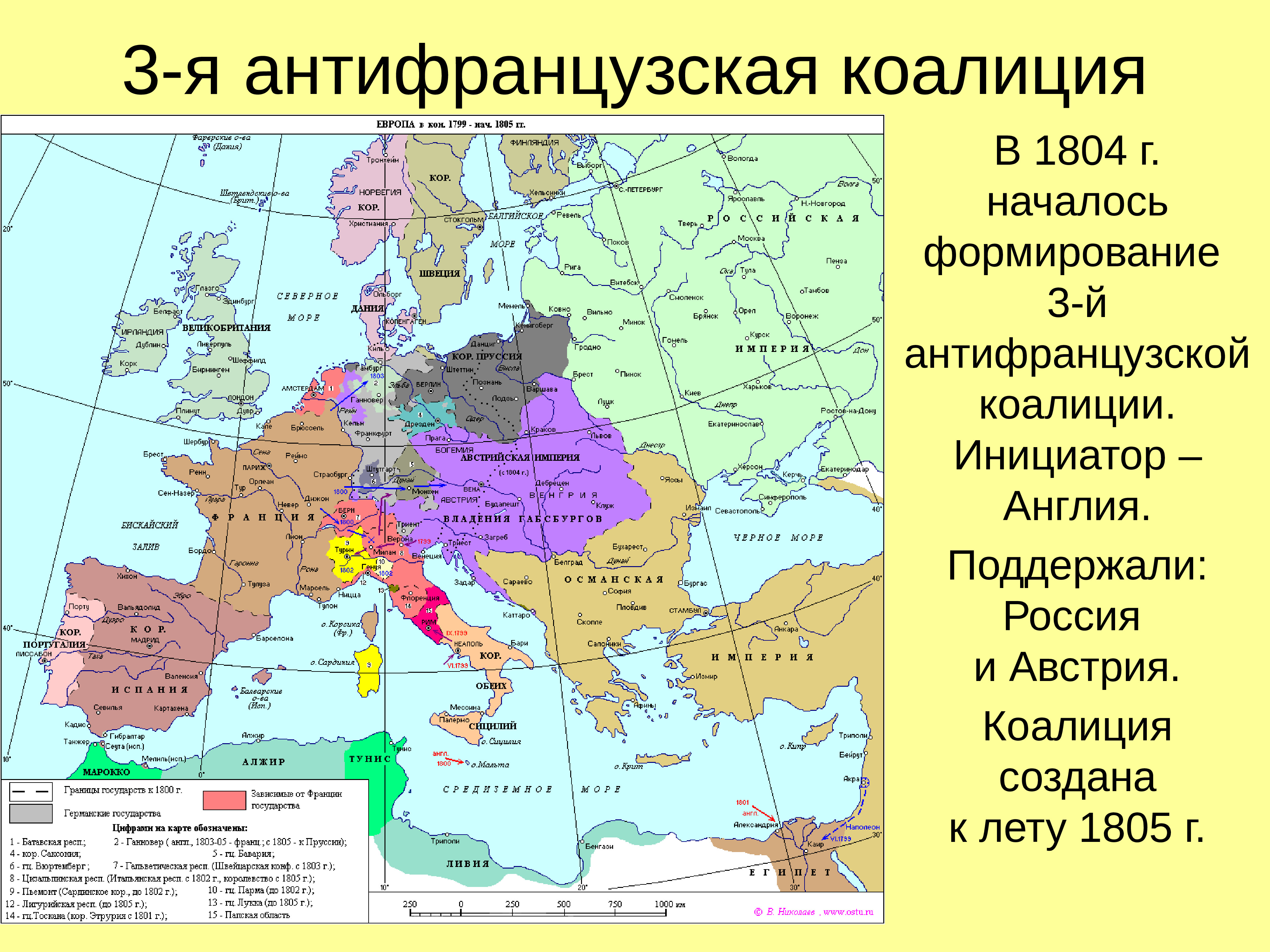 Границы 18 века. Карта Европы 1812 года политическая. Антифранцузская коалиция 1805. Карта Европы 1811 года политическая. Карта Европы 1814.