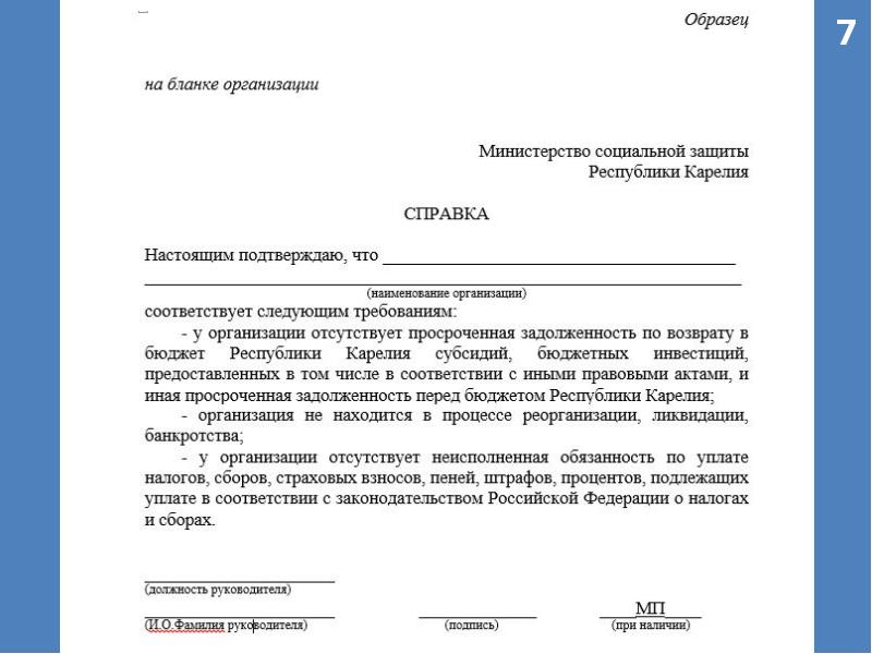 Заявка на проектирование образец