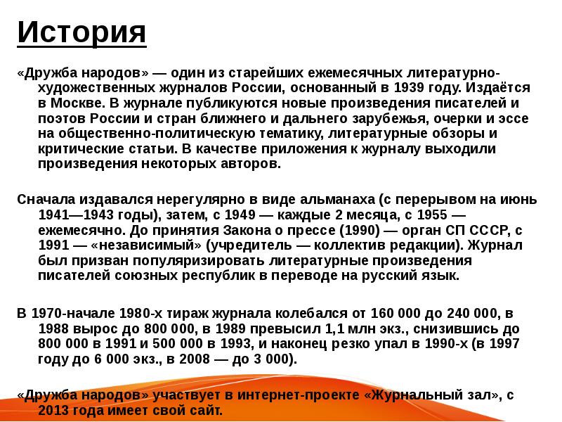 Проект истоки дружбы между адыгами и россией