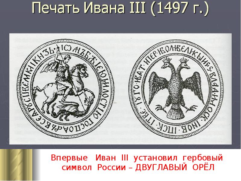 Печать трех. Медицинская печать. Оттиск печати. Печать трех. Круглая гербовая печать.