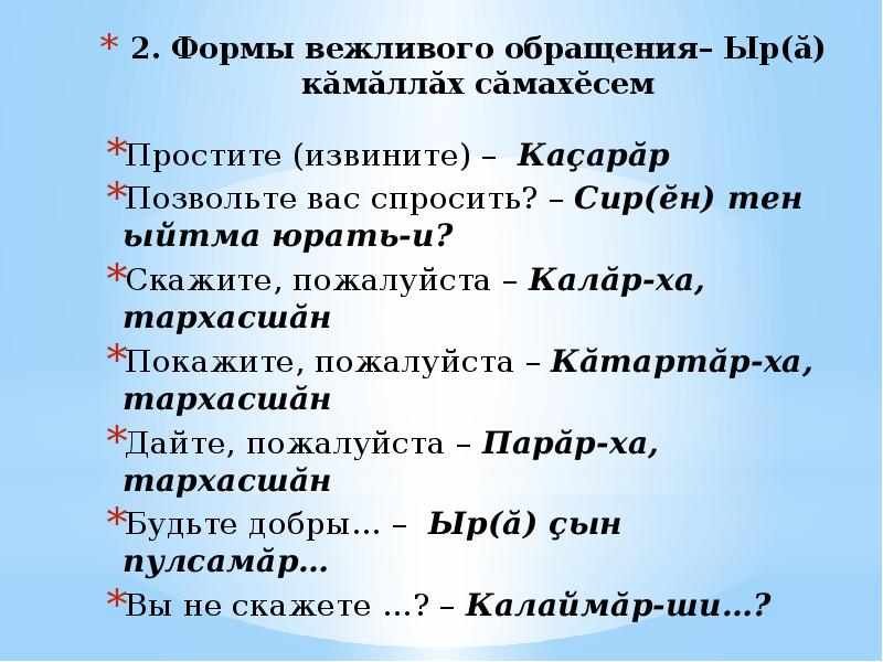 Форма вежливого обращения в сша и англии