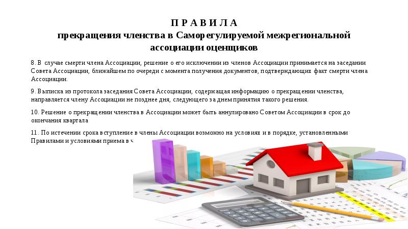 Ассоциация сро эксперт проект