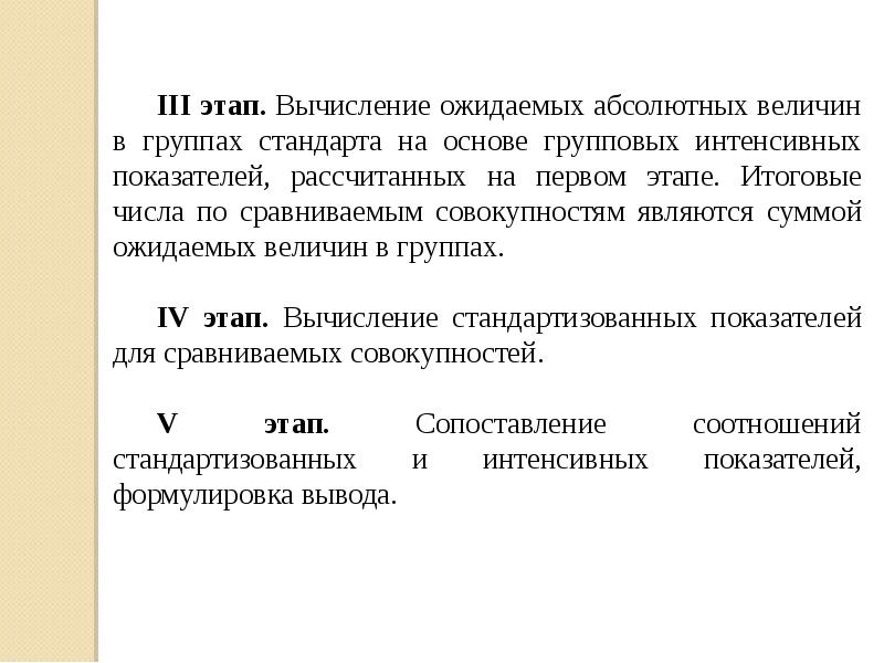 Посчитать абсолютную и качественную