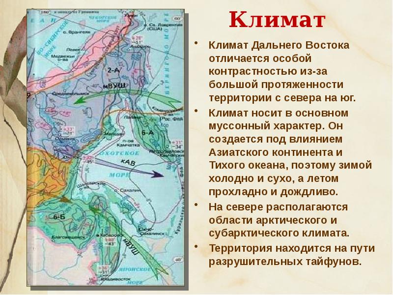 Презентация на тему по дальнему востоку 4 класс