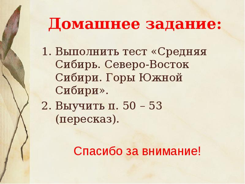 Дальний восток край контрастов презентация 8 класс